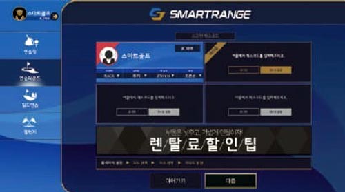 スマートツアー - SMART GOLF