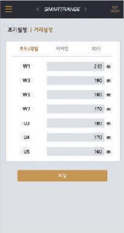 クラブごとに目標距離を設定してみましょう！